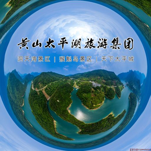 萧县720全景拍摄